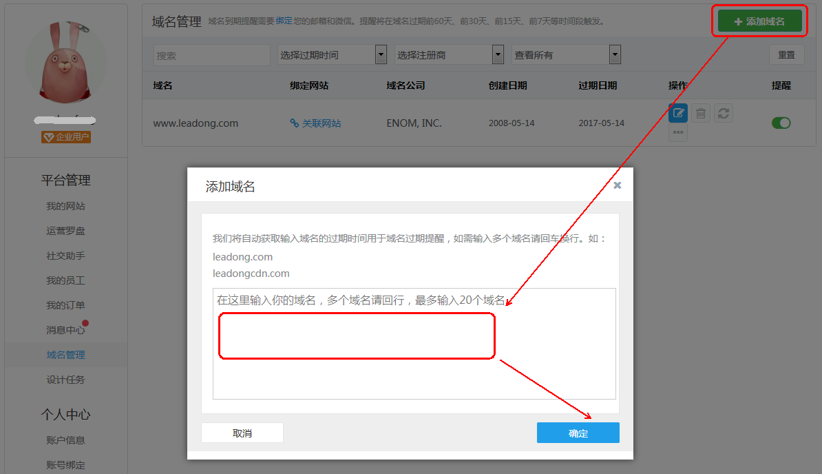 域名批量购买怎么操作