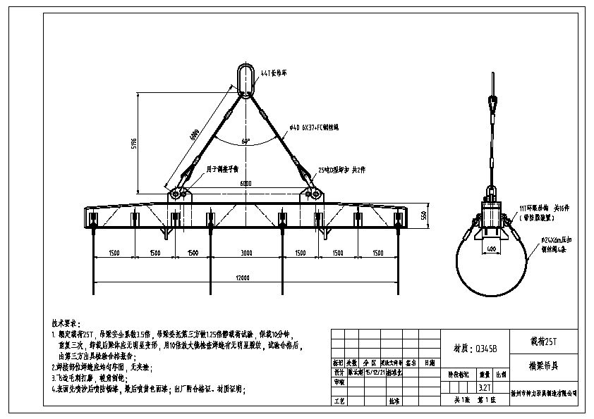 hj25-00横梁吊具