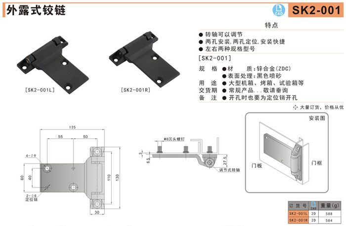 尚坤sk2-001r外露式铰链,锌合金铰链,大板铰链,t型铰链,烤箱铰链