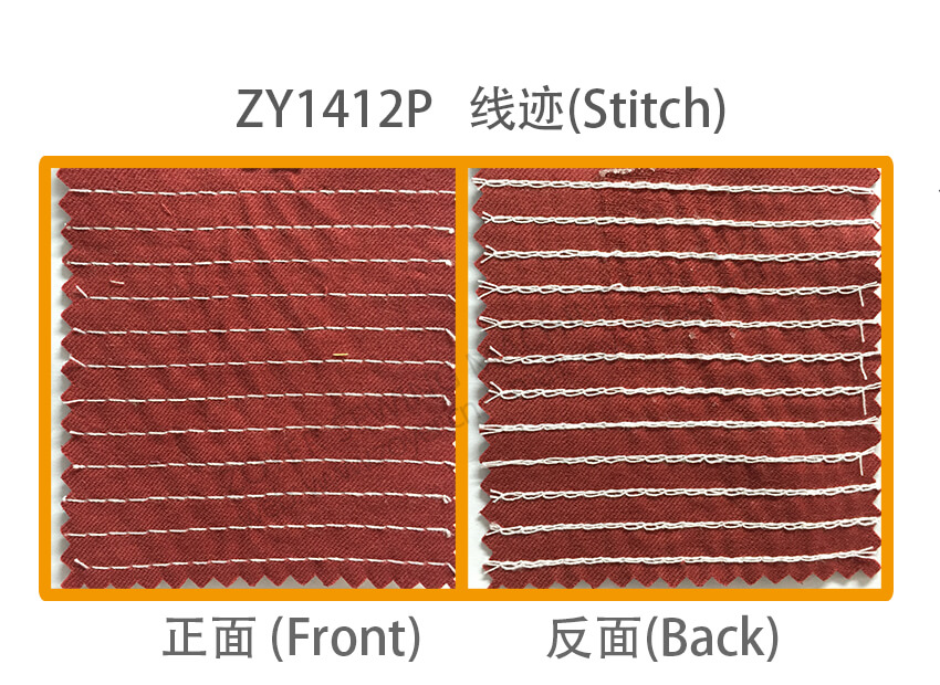 zy1412p 十二针链式缝纫机
