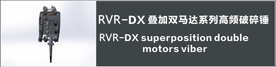 Vibro Ripper D900.jpg