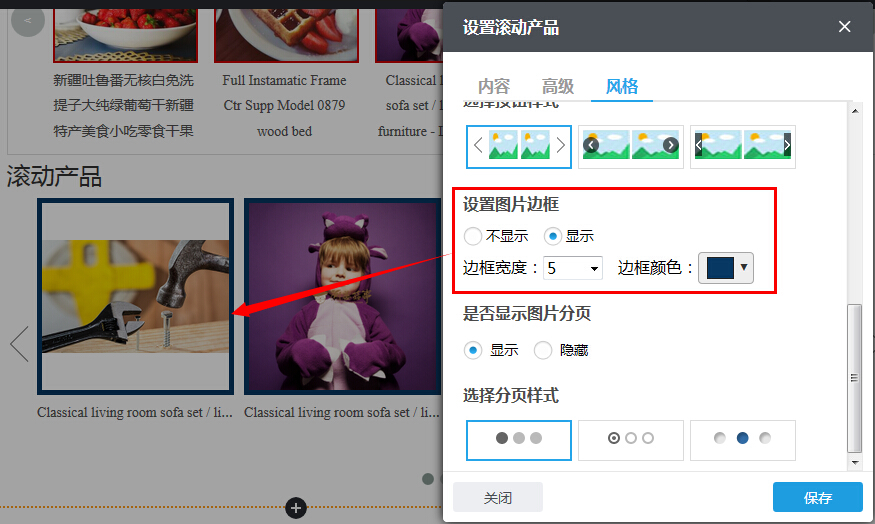 滚动产品