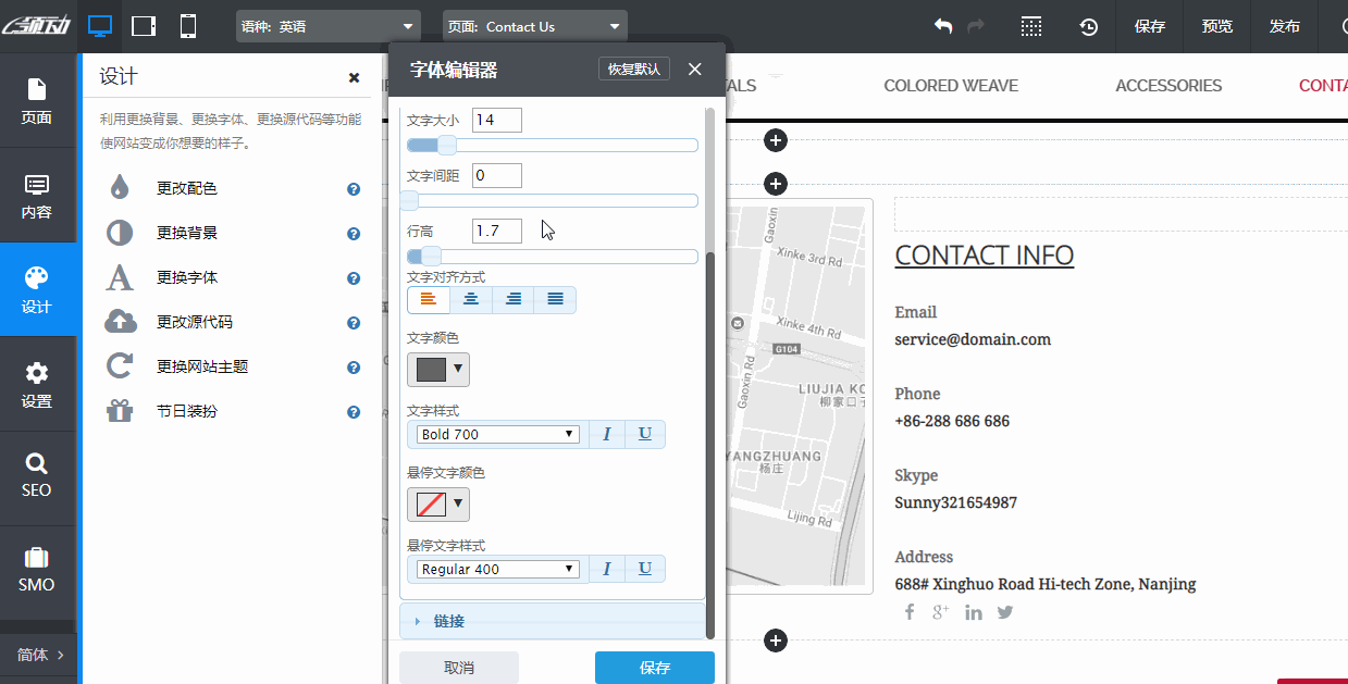 【应用效果】修改文字样式后