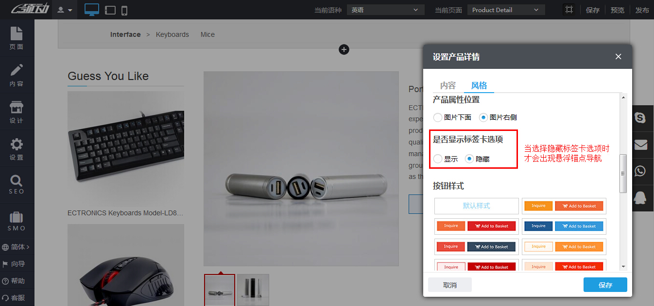 产品详情设置.jpg