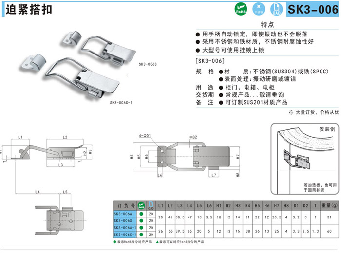 尚坤sk3-006s-1/sk3-006a-1迫紧搭扣,带锁搭扣,机柜搭扣,工业箱体搭扣