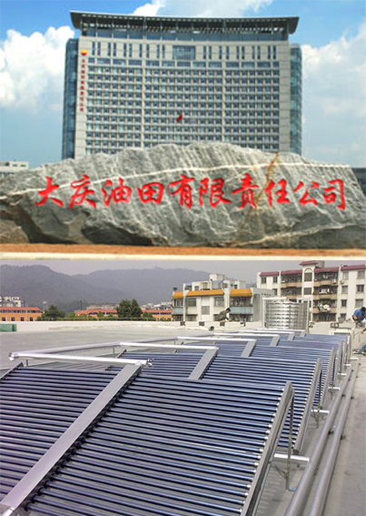 大庆油田有限责任公司内容.jpg