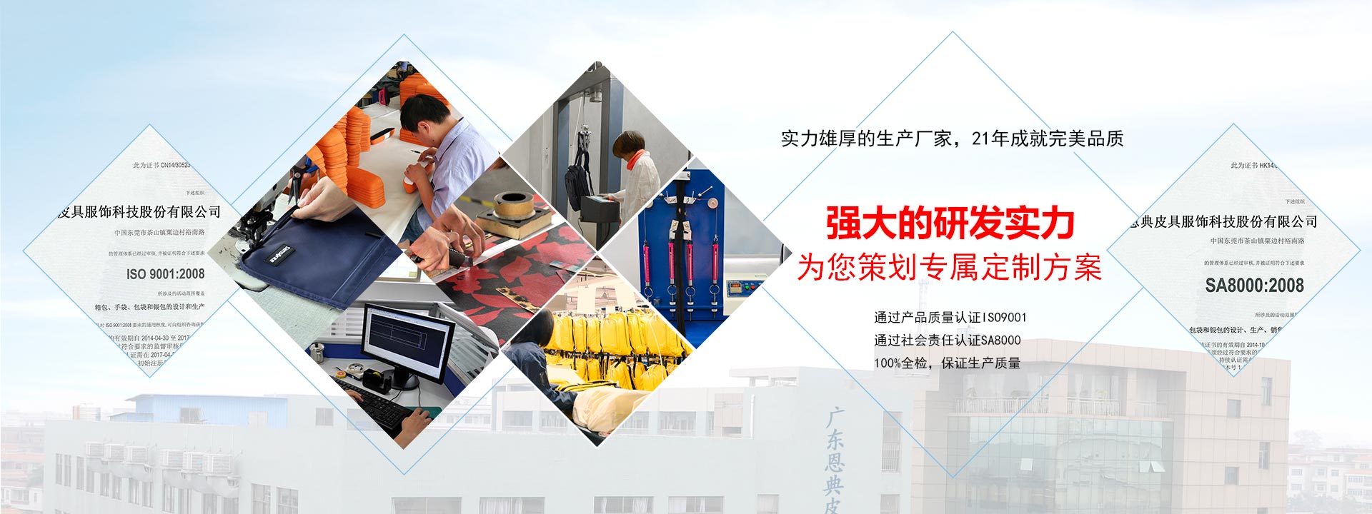 皮具加工定制