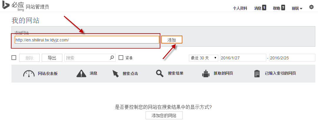 添加站点 添加站点