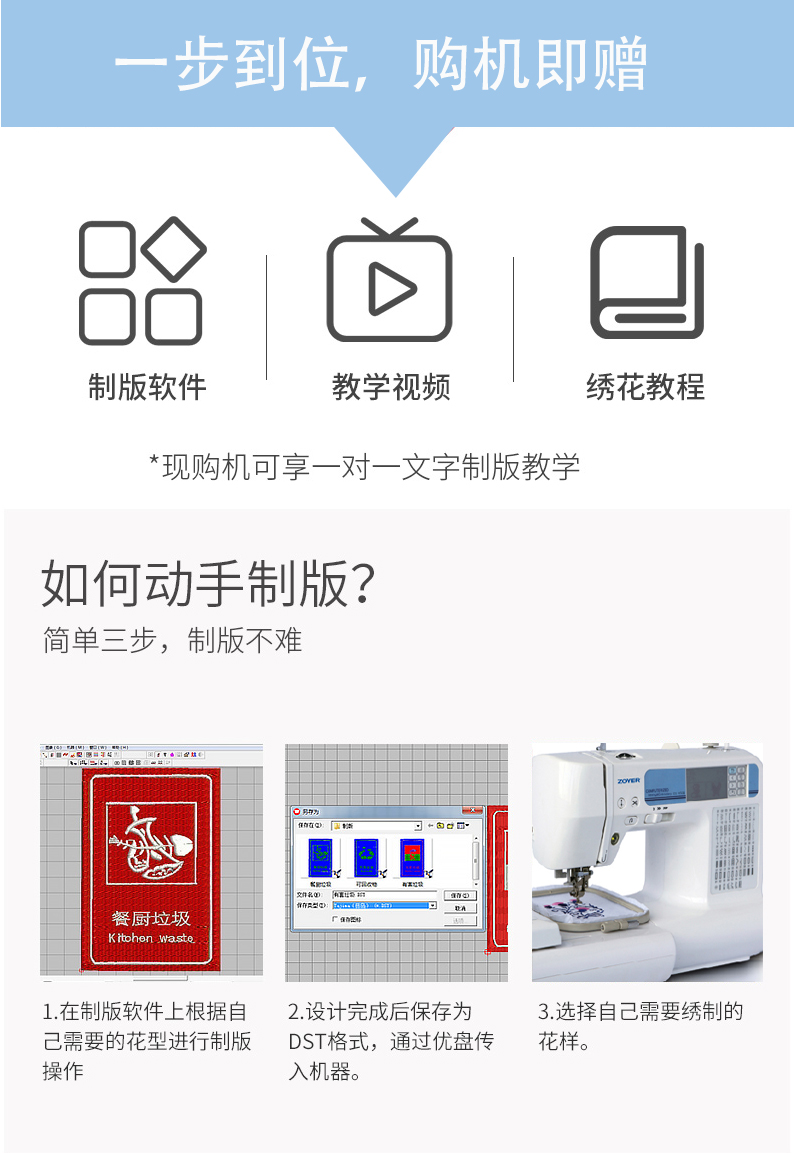 绣花机4