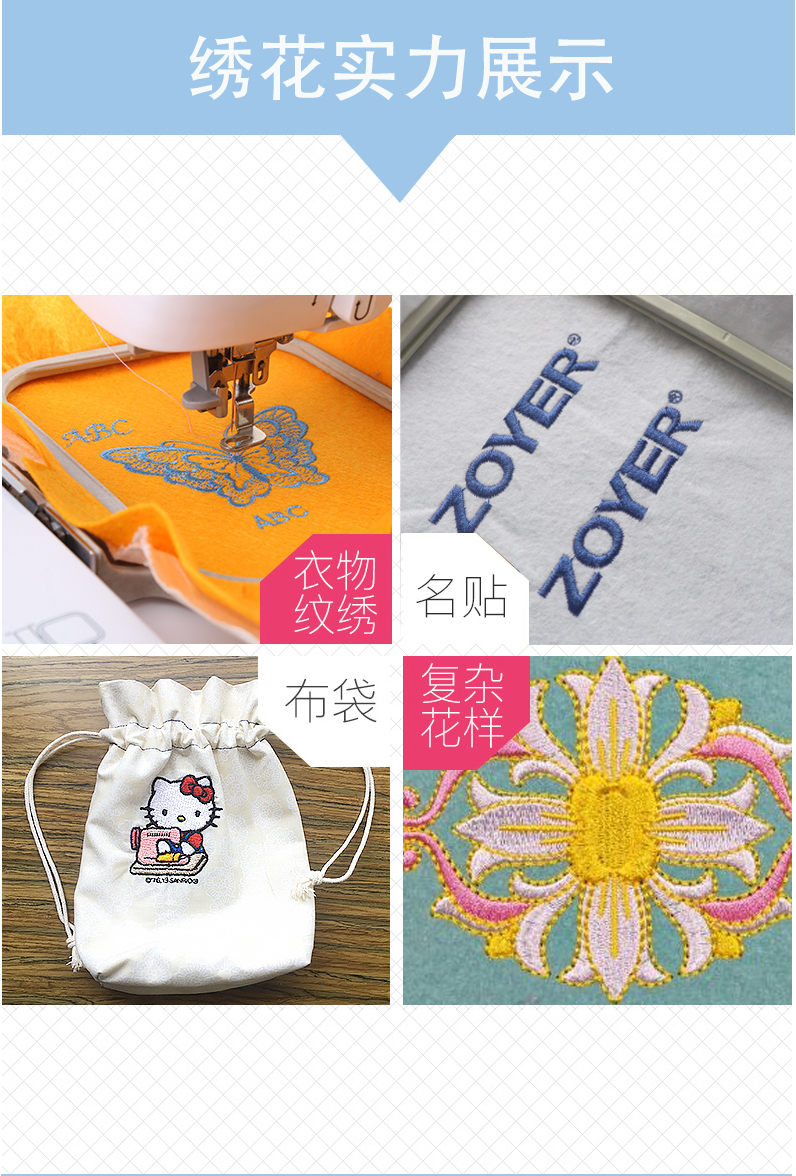 绣花机6