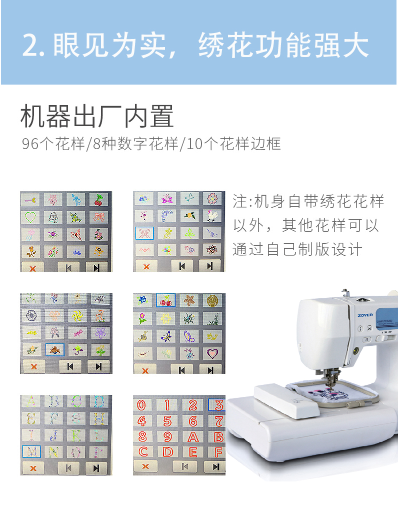 绣花机3