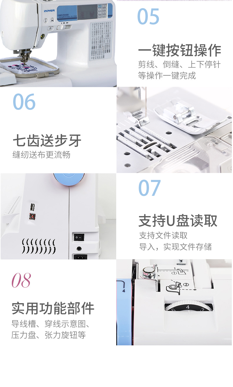 绣花机9