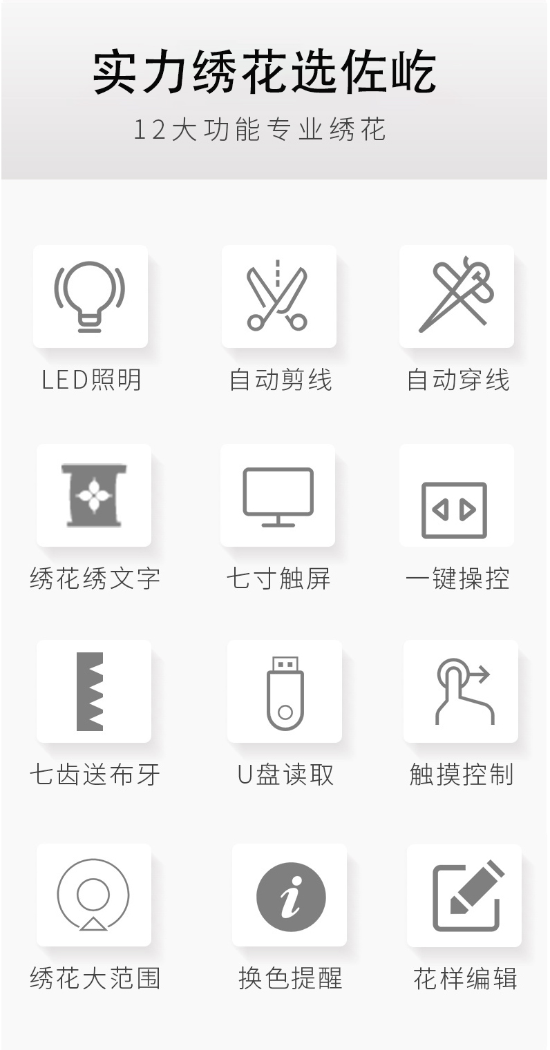 绣花机5