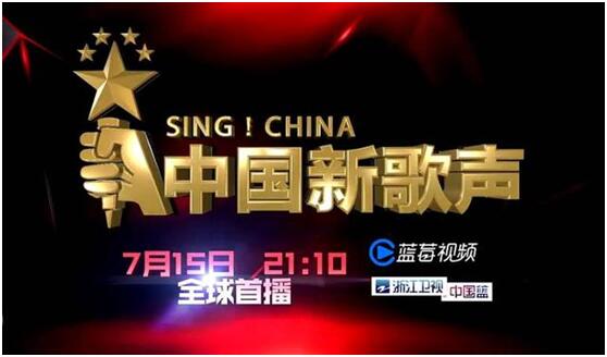 "2016中国好声音" 真会玩,商标更名"中国新歌声"